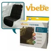 馨兒美嬰童館 Vibebe 汽車座椅保護墊-黑色(isofix可用)(VVF753000) 711元