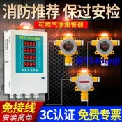 可燃氣體探測警報器工業油漆氧氣氫氣氨瓦斯燃氣濃度泄漏檢測儀
