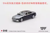 獅子國際購 {保固一年 可打統編}MINIGT 1:64 516# 奔馳 Benz Maybach 邁巴赫 S680 合金汽車模型