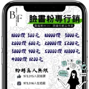 Junn哥商店 Facebook粉專按讚 FB購買按讚 FB增加粉專按讚 FB粉專按讚 FB facebook FB行銷