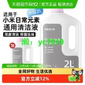全館免運-適用於小米洗地機青潔業配件米家掃拖地機器人日常元素地面清洗劑
