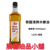 100% 米糠油 泰國清牌 原裝進口 Chim Rice Bran Oil 《食用油》