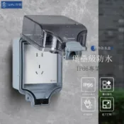 騰達百貨 快速出貨 贊牌86型明裝戶外插座防水盒IP66級一體浴室防濺盒暗裝加高防雨罩