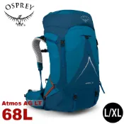 悠遊山水戶外生活館 【OSPREY 美國 Atmos AG LT 65 登山背包《煤礦藍L/XL》68L】自助旅行/雙肩背包/行李背包