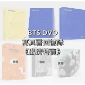 #現貨 BTS防彈少年團 2021回憶錄 PTD 團體寫真 團寫 7 moments DVD 藍光 數位版 小卡 專輯