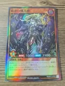 RD/KP11-JP030 暗黑的熾天使
