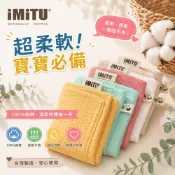 \現貨/ 米圖iMiTU 台灣製紗布巾 I v商檢合格 I 紗布口水巾 純棉小方巾 手帕 口水巾 紗布巾 四層
