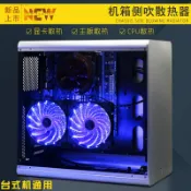 摩可美家 側吹式顯卡伴侶風扇 機箱 CPU 主板 顯卡散熱風扇 通用 PCI位風扇