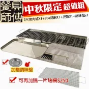 【不銹鋼2尺(60cm)烤肉爐(木炭架+台製304烤網+一體成形托盤+調味盤)】烤肉架桶仔雞桶子雞碳烤爐