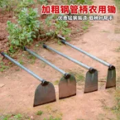 千織屋 【可開發票】鋤頭農具種菜翻地 長柄除草挖筍 農用鋤頭園藝鋼鋤撅頭大寬鋤頭