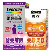 銀寶善存50+女性綜合維他命錠120錠+善存維他命C甜嚼錠30錠