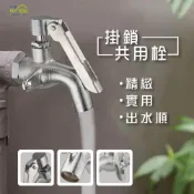 (店+)【沐象精品衛浴】Elephant Waters 沐象 掛鎖共用栓 戶外 壁式 水龍頭 防止盜用