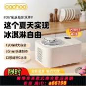 豪旭國際貿易企業社 【台灣公司 可開發票】卡丘冰淇淋機家用小型全自動迷你快速冷甜筒冰激凌機臺式雪糕機