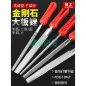 【金剛石銼刀】金剛石銼刀 翡翠原石磨玉石去皮銼刀 陶瓷挫刀 玻璃打磨工具 手工搓刀 指甲銼刀 磨工具