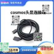 HTC vive pro系列頭盔線cosmos智能頭顯原裝連接線VR三合壹線