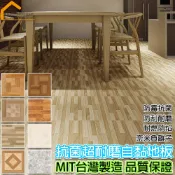耐磨防刮地板 抗菌 台灣製 方型自黏地板 防霉 PVC塑膠地板 仿石紋 仿木紋 免上膠 免施工【B62】【好宅居家】