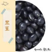 【穀氏GOODS_有發票】600克 黑豆 青仁黑豆 黑豆 精選黑豆 黑豆水 黑豆茶 黑豆漿 五穀雜糧