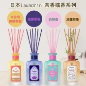 🌸🍐雙十一優惠🍐🌸日本Laundrin’擴香 補充包 茶香系列 /經典花香/NO.7/經典花蕾香/佛手柑雪松/綠茶