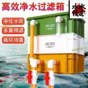 餘記丶魚缸過濾周轉箱 家用魚池外置循環過濾箱 系統上置滴流式循環過濾箱