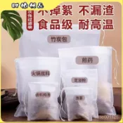 【臺灣出貨】【94%好評率】無紡布茶包袋一次性無紡布袋子茶葉獨立包裝小袋煲湯泡茶袋