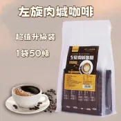 🧨左旋肉堿黑咖啡 黑咖啡 飽腹咖啡 能量咖啡 即溶咖啡 代餐咖啡 辦公室咖啡 提神咖啡