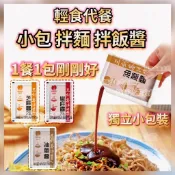 【現貨免運】品高三劍客拌醬 椒麻醬 油蔥醬 芝麻醬 拌麵 拌飯 全素 調味料 醬料包 沾醬 涼麵醬 調理包 方便麵 批發