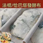 店長推薦 麵糰發酵布 法國麵包 醒麵布 法式長棍 發酵布 麵團發酵布 歐式麵包 酸種麵包 未染色未漂白發酵布 烘焙 麵糰