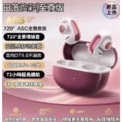華強北Bose UItra夾耳開放式藍牙耳機 5.4芯片運動無線藍牙耳機 超長續航 立體降噪 高音質