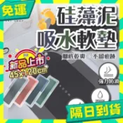 台灣+隔日配🇹🇼矽藻土軟地墊 珪藻土軟墊 軟式 吸水地墊 踏墊 腳踏墊 硅藻泥軟墊 廚房 浴室地墊 防滑墊 卡通地墊