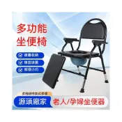 (店+)多功能可折疊坐便椅洗澡椅子 高度調節防滑穩固便攜設計 浴室洗浴如廁防摔安全輔助 銀髮族長輩孕婦行動不便用