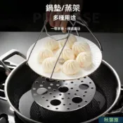 🌸原廠價🌸蒸架 蒸蛋架 電鍋蒸架 電鍋架 氣炸鍋蒸架 304不鏽鋼蒸架 不鏽鋼蒸架 氣炸鍋蒸蛋架 高腳蒸架