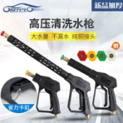 4S店洗車場專用扇形高壓水槍頭黑貓熊貓清洗機用扇形快插噴槍商用 PK6I