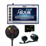 【放大鏡】F6B 1080/720  機車前後雙鏡頭行車紀錄器 內附32G記憶卡【旗艦款】