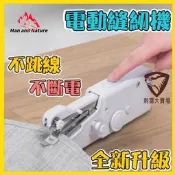 手持縫紉機 裁縫 縫紉機 簡易裁縫機 迷你電動縫紉機 迷你縫紉機 家用縫紉機 小型縫紉機 裁縫機 自動縫紉機