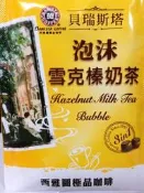 西雅圖咖啡 最新上架 泡沫雪克榛&鴛鴦奶茶(咖啡奶茶)每包8元!另售約克夏奶茶5元&無糖乳香奶茶&極品拿鐵