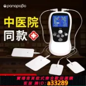 小新嚴選 【可打統編 公司貨】日本智能脈沖多功能理療儀按摩器全身經絡理療頸椎腰背部針灸專用