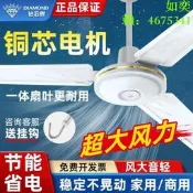 【可開發票】鉆石牌吊扇客廳家用鐵葉56寸大風力工業餐廳宿舍吊頂式靜音電風扇