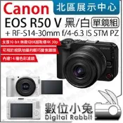 數位小兔【 公司貨 Canon EOS R50 V + RF-S14-30mm f4-6.3 單鏡組 數位相機 】單眼