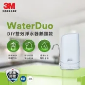 3M S003 WaterDuo DIY雙效淨水器-鵝頸款(S003+軟水) 中南部推薦