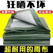 戶外加厚防雨布防水布篷布彩條遮陽布遮雨棚塑膠尤苫布貨車帆布料