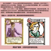 ✨ 限時下殺✨雙人桌遊情侶週末居家好玩經典互動遊戲情書love letter含擴展