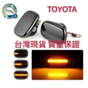 TOYOTA Led流水方向燈 葉子板方向燈 LED方向燈 適用ALTIS CAMRY INNOVA WISH RAV4