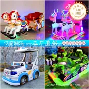 【快速出貨】新款兒童碰碰車廣場發光雙人電動遊樂車玩具車商場夜市擺攤遊樂車