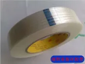 協貿國際日用品生活7館 正品3M4-1000纖維膠帶 粗紋條紋無痕耐高溫 電器冰箱空調無痕膠帶
