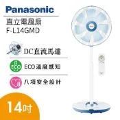 Panasonic 國際牌 14吋 七片扇葉 DC直立電風扇 F-L14GMD 電扇 公司貨