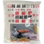 阿順師胡椒粉 零失敗的調味料 氣炸鍋 烤箱百搭調味料