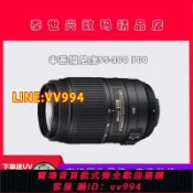 雲上精品百貨 可打統編 尼康55-300mm /55-200 NIkon鏡頭 ED VR半畫幅中長焦防抖單反相機