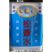 ［正漆］純正中油 松香水 甲苯 加侖裝