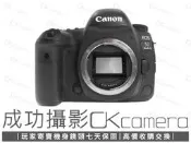 成功攝影 Canon EOS 5D Mark IV Body 中古二手 3040萬像素 數位全幅單眼相機 保固七天