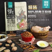 《萌寵咪嚕》怪獸部落 98%鮮肉主食糧 800G 鮮肉主食糧(貓族) 貓飼料 雞肉 竹筴魚 貓乾糧 貓糧